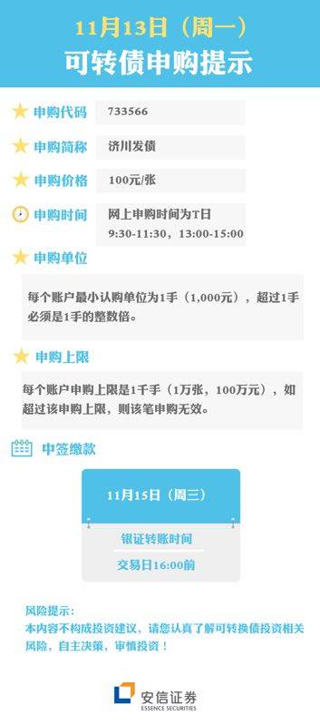 怎么申购安信证券