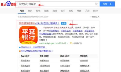 平安银行的证券怎么开