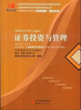 证券投资要怎么考试