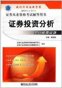 证券投资要怎么考试
