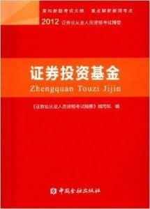 证券投资要怎么考试