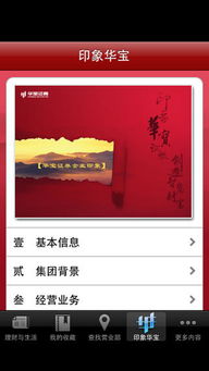 华宝证券app怎么挂单