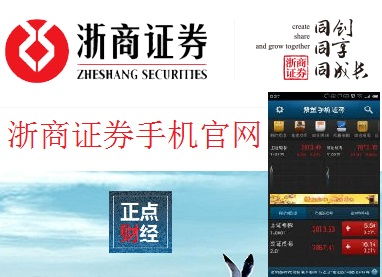 浙商证券手机怎么没有