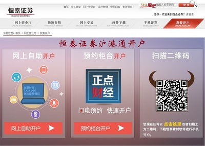 股票开户如何登录