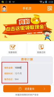 财富证券怎么下载软件