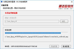 财富证券怎么下载软件