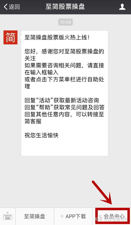 手机股票如何撤销委托 手机股票如何撤销委托