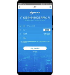 港证券怎么开户
