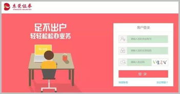 东莞证券怎么开 东莞证券怎么开