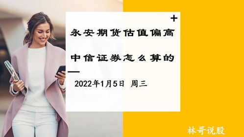 永安证券怎么样