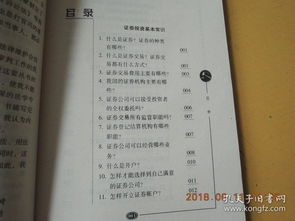 证券官司怎么打 证券官司怎么打