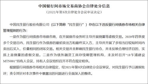 虚假销售证券怎么处罚 虚假销售证券怎么处罚