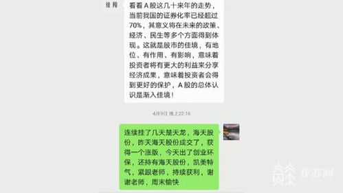 如何加股票导师