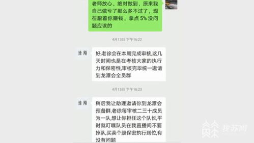 如何加股票导师