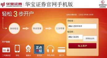 华宝证券怎么取款