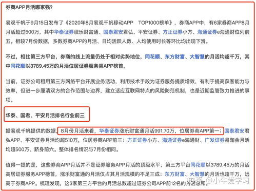 玩证券怎么开户