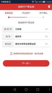 玩证券怎么开户