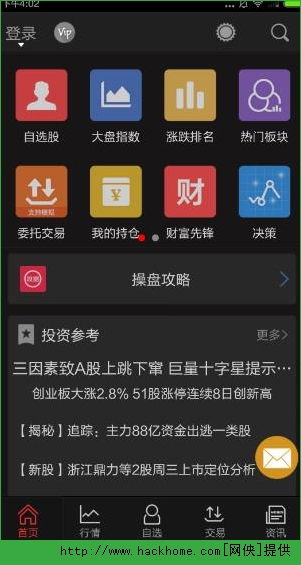 手机如何操作股票