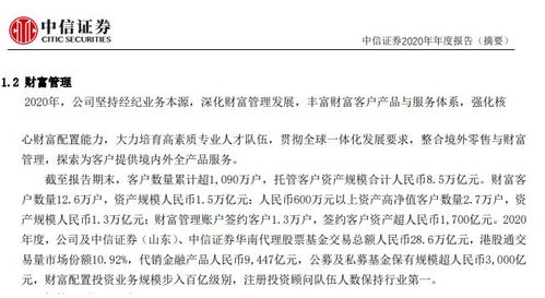 中信证券基金账户怎么查