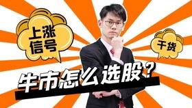 股票小白如何避涨跌 股票小白如何避涨跌