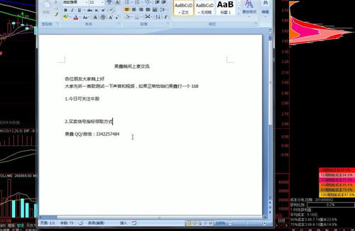 如何预防股票出货涨跌
