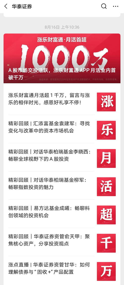 华泰证券基金怎么选