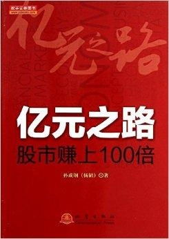 股票书如何赚钱
