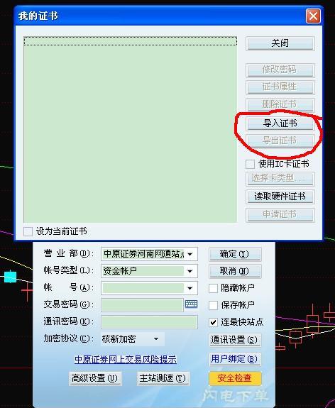 中原证券怎么设置分钟线