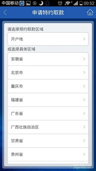 建行证券卡怎么取出