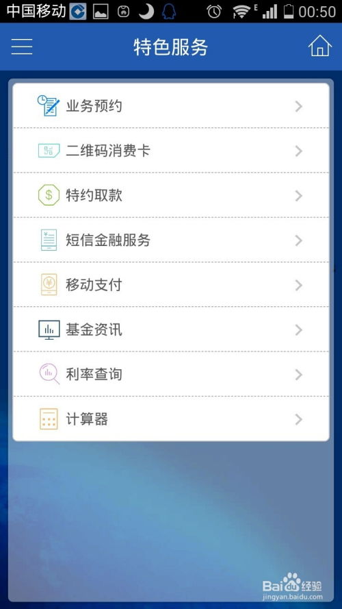 建行证券卡怎么取出
