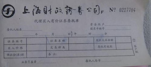 如何计算股票委托