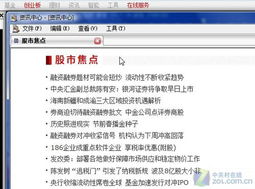 股票交易软件如何查询