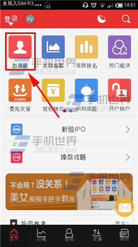 股票交易软件如何查询