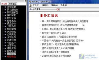 股票交易软件如何查询