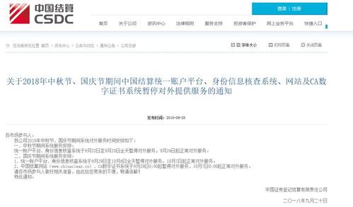 河北证券公司怎么清算