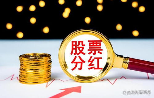 如何调整股票分红 如何调整股票分红