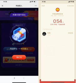 中信证券红包怎么用