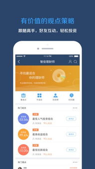 腾讯微证券怎么委托