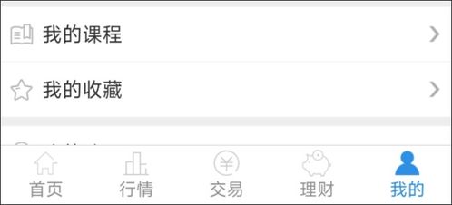 海通证券怎么进