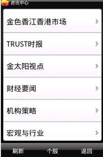 金太阳证券怎么收费