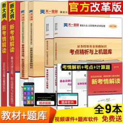 证券从业押题怎么用