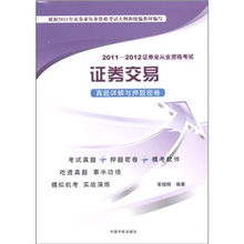 证券从业押题怎么用