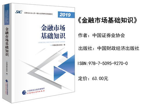 证券从业资格证书怎么查询
