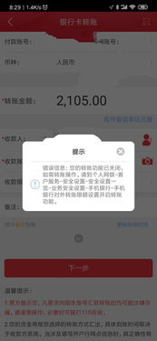 中信证券转账怎么取消