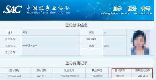 中信证券转账怎么取消
