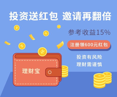 证券理财红包怎么领取
