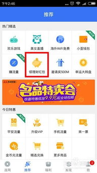 证券理财红包怎么领取
