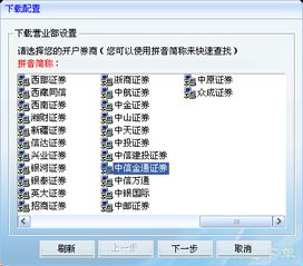 中信证券怎么绑定同花顺 中信证券怎么绑定同花顺