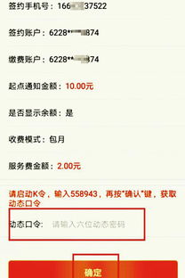 农行怎么绑定证券