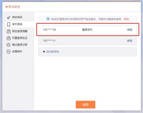 中兴证券怎么编辑分组